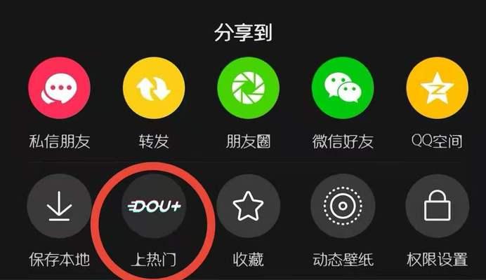 抖音DOU+账号升级，享受更多特权（抖音账号升级）