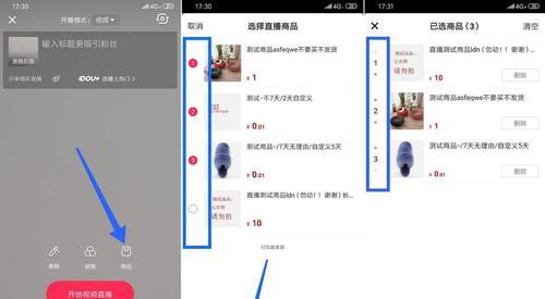 抖音直播卖货（如何在抖音直播中成功卖货）