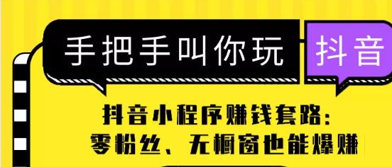 揭秘抖音打PK套路，不再被圈套骗了（从“别人家的孩子”到“手速王”）