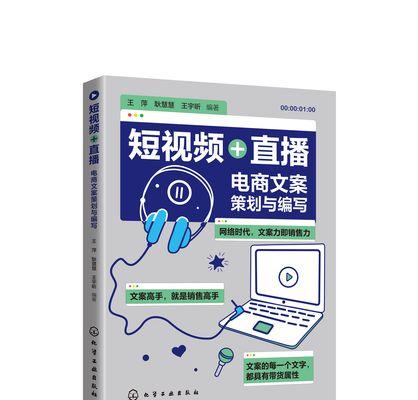 抖音电商平台的营销活动（了解抖音电商平台的营销策略和技巧）