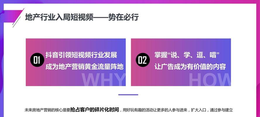 抖音短视频推广效果如何（了解抖音短视频的推广方式）