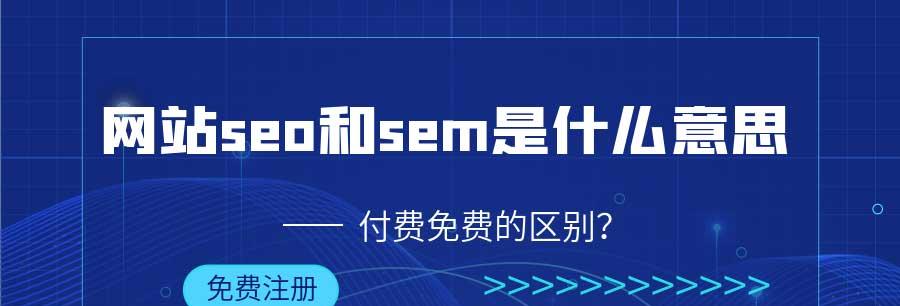 SEO数据分析如何提升网站排名（探索SEO数据分析的必要性及提升技巧）