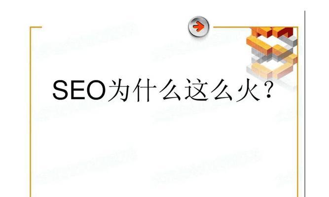 SEO技巧（掌握这些图片优化技巧）