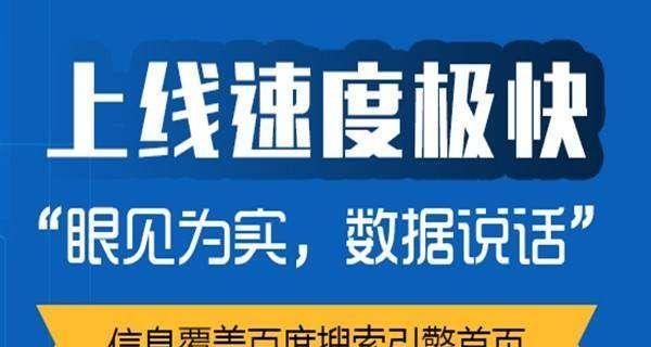 提高百度排名的10个方法（百度排名提升）