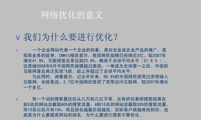 如何通过网站编辑提升SEO优化效果（小编教你的有效技巧和策略）