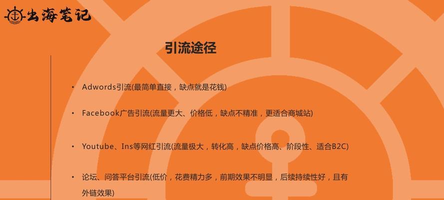 小塞SEO优化干货分享，让你的网站提升排名（从选择到外链布局）