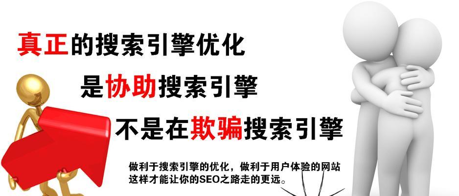 新手SEO教程（学习如何优化网页）