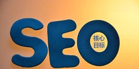 新手SEO必备专业术语解析（深入理解SEO术语）