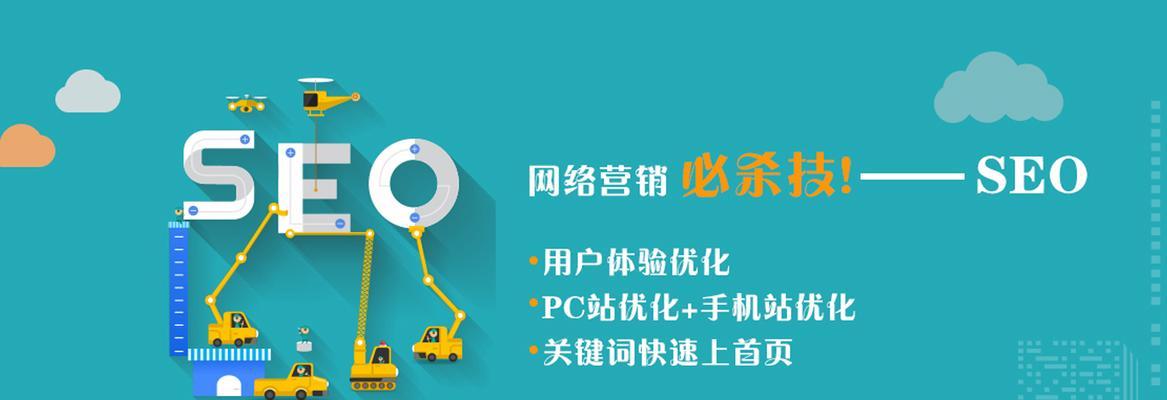 如何快速获取百度信任并提升排名（从网站结构、内容优化到外部引流）