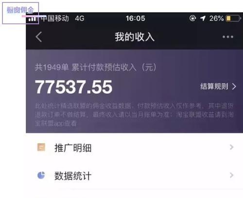 靠抖音橱窗佣金一个月能赚多少（了解抖音橱窗佣金）