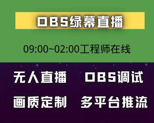 如何用快手伴侣与Obs配合直播（直播工具之间的完美配合）