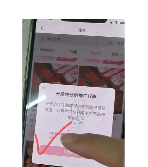 快手橱窗功能开通教程（从入门到精通）