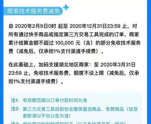 疫情下快手电商商家发货考核有何影响（商家发货能力考核成为新趋势）