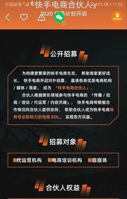 快手官方助推机制解析（一般助推和主推的优劣势分析）