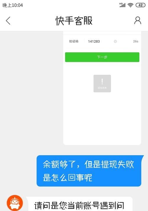 揭开快手极速版领现金真相（教你正确操作）