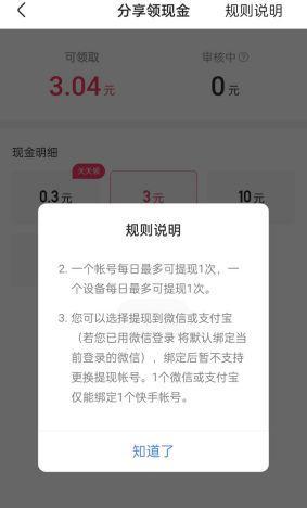 快手极速版推广合伙人开通攻略（如何成为快手极速版推广合伙人）