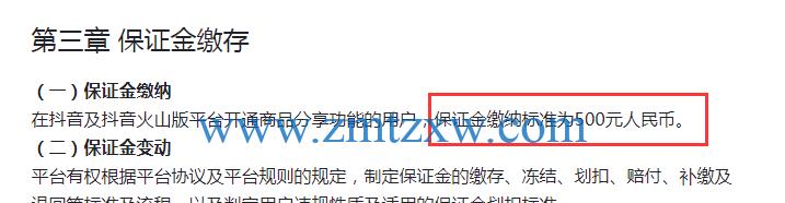 快手快分销是否需要交保证金（一文了解快手快分销的保证金政策及其它相关规定）