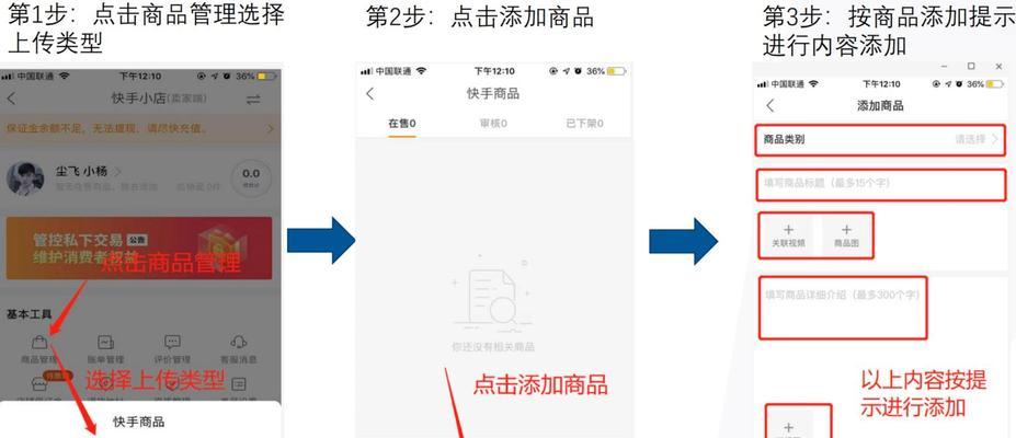 快手平台出售限制商品处罚规则：明确、严格、保护用户权益