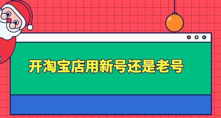 快手商家号与普通号的区别（快手营销的重要性和提升效果）