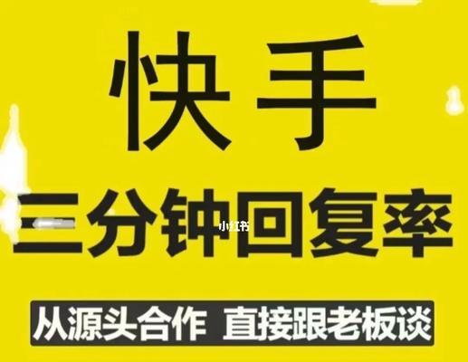 快手商品信息诊断规则详解（从15个方面全面解析快手商品信息诊断规则）