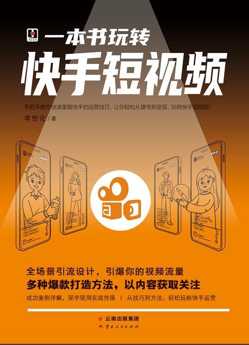 快手带给你不一样的体验（探究快手为何能够吸引亿万用户的热门句子）