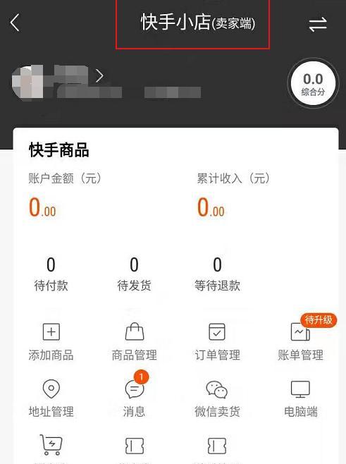 快手小店商品差评率公式解析（从数据角度看小店经营质量）