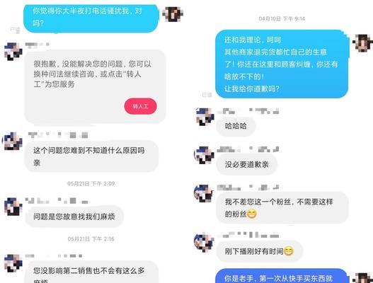 快手小店差评如何转化（详解快手小店的差评转化策略和需要的好评数量）