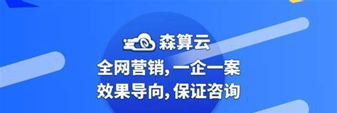 如何正确提交百度（有效提升网站的流量和搜索排名）