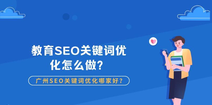 如何通过SEO网站用户筛选提升转化率（掌握用户心理）