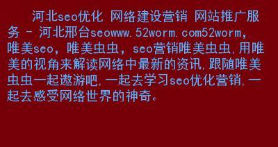 如何优化搜索引擎的搜索结果（如何优化搜索引擎的搜索结果）