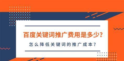 如何利用竞价推广有效提升业务（实用技巧与策略详解）