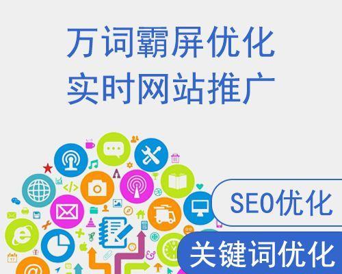 SEO优化的关键工作：如何让你的网站在搜索引擎中排名更靠前