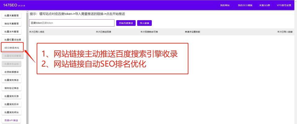 如何优化网站提升排名（15个实用技巧教你快速实现网站排名提升）