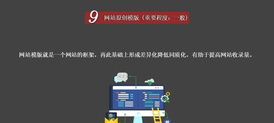 提升网站索引量和质量的实用方法（从网站结构优化到内容更新）