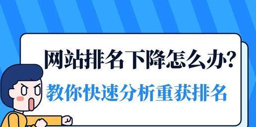 提高网站抓取量的实用方法（让搜索引擎更好地理解网站内容的技巧）