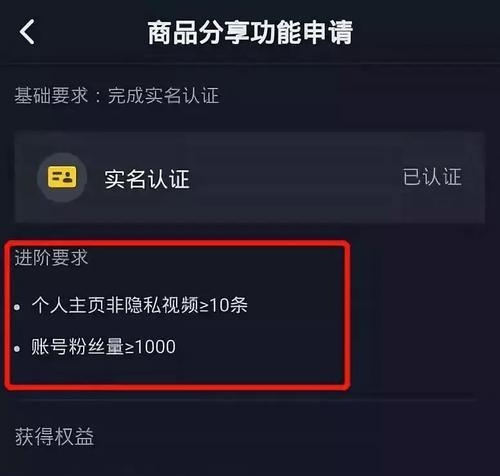 抖音资质认证可以撤销吗（了解抖音资质认证撤销的规定和流程）