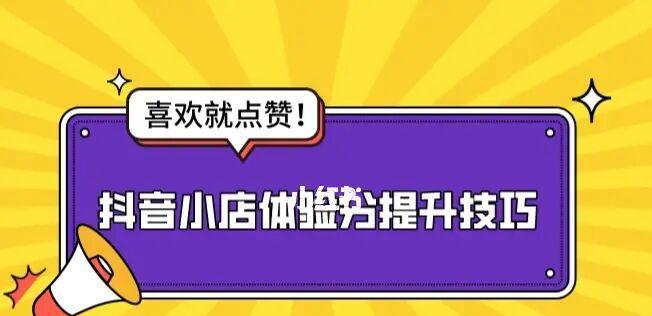 如何在抖音小店无货源情况下上架商品（无货源怎么做）