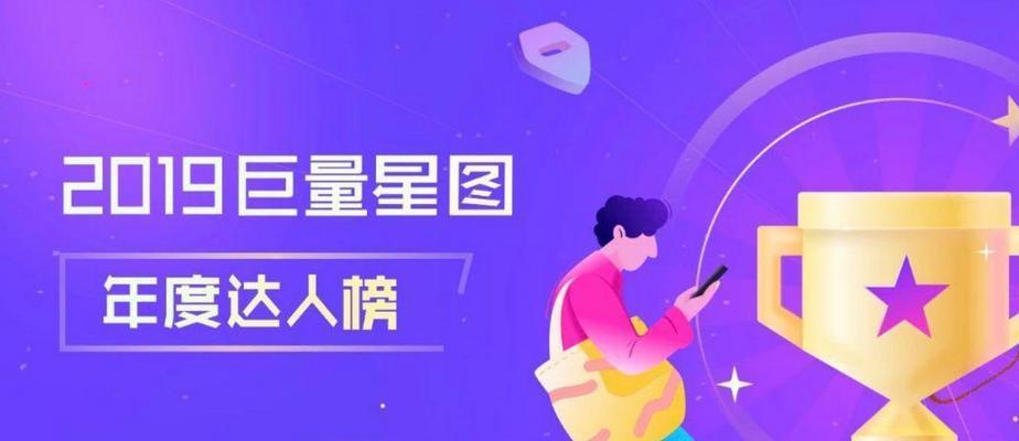 抖音星图开通教程详解（如何在抖音上开通星图功能）