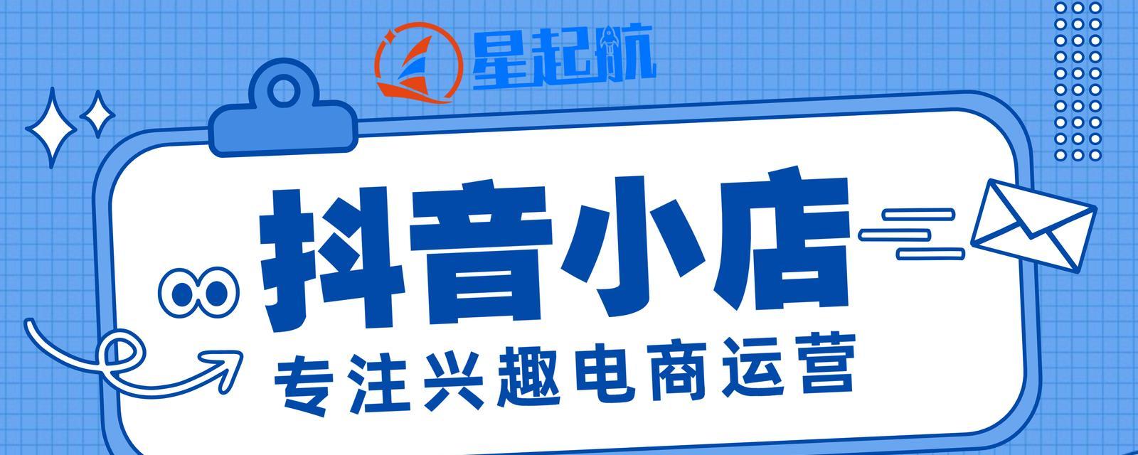 解析抖音选品模式的运营之道（深度探究抖音选品模式的商业价值和运营策略）