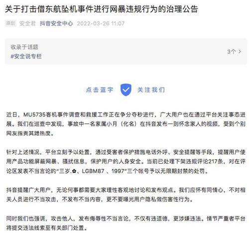 抖音账号被封禁，如何解除（教你三招轻松解锁被封禁账号）