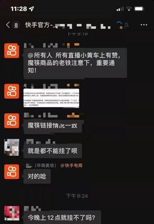 快手电商定金预售业务管理规则（详解快手电商定金预售业务的操作规范和注意事项）