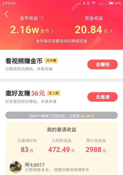 快手播放量兑换现金详解（一元能换多少快手播放量）