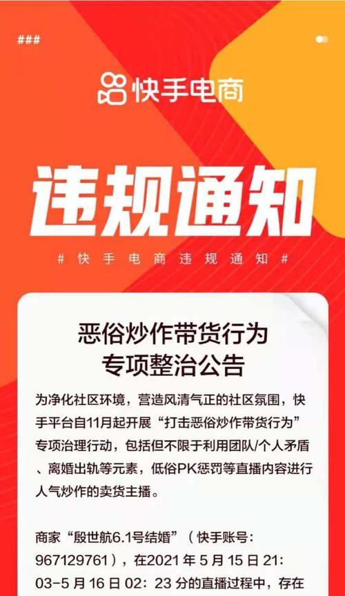 快手视频挂小黄车条件详解（挂小黄车的必要条件和具体操作方法）