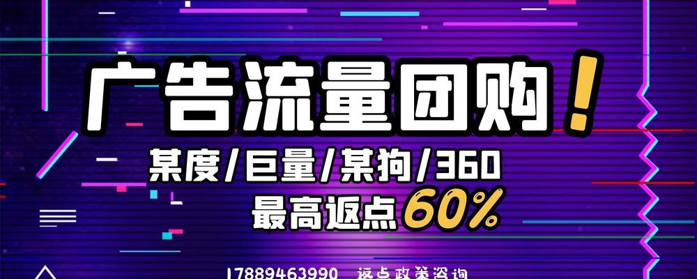 如何高效投放快手信息流广告（掌握投放技巧）