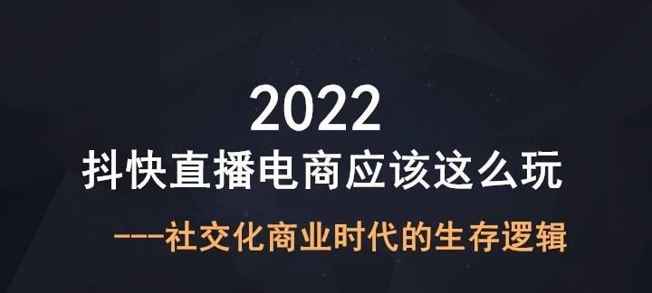 快手选品中心推广攻略（打造个性化营销）