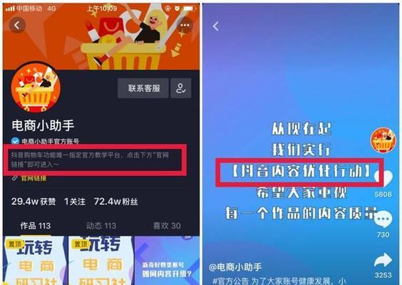 抖音小黄车上线商品添加功能，淘宝直播商家迎来新机遇