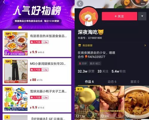 抖音开通商品橱窗佣金攻略（从零开始）