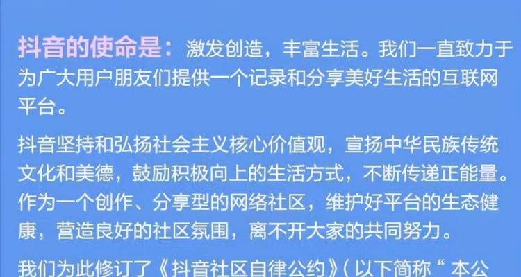 开通抖音账户权益的详细步骤（让你在抖音账户中拥有更多的权限）