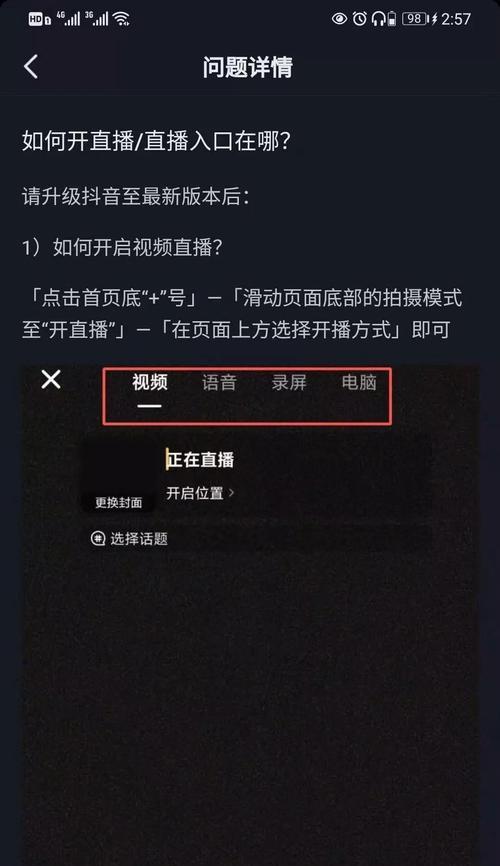 抖音直播游戏开通直播权限的方法（抖音游戏直播权限申请流程）