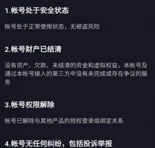 抖音注销后再注册能开通小黄车吗（小黄车的开通流程及相关注意事项）